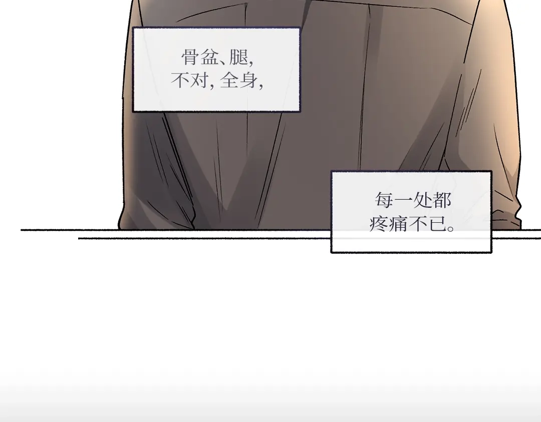 单行恋 第一季 第二十七话 第88页
