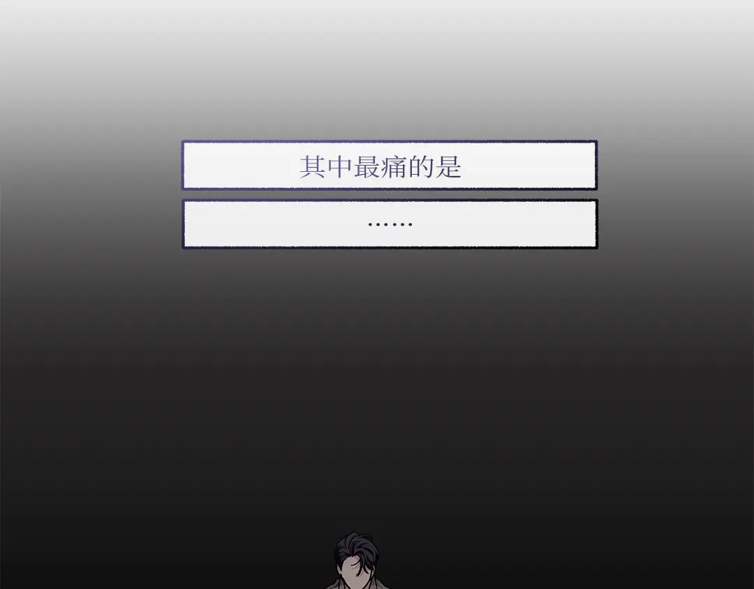 单行恋 第一季 第二十七话 第89页