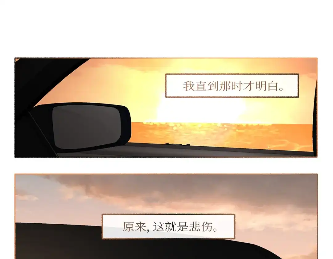 单行恋 第一季 第二十七话 第92页