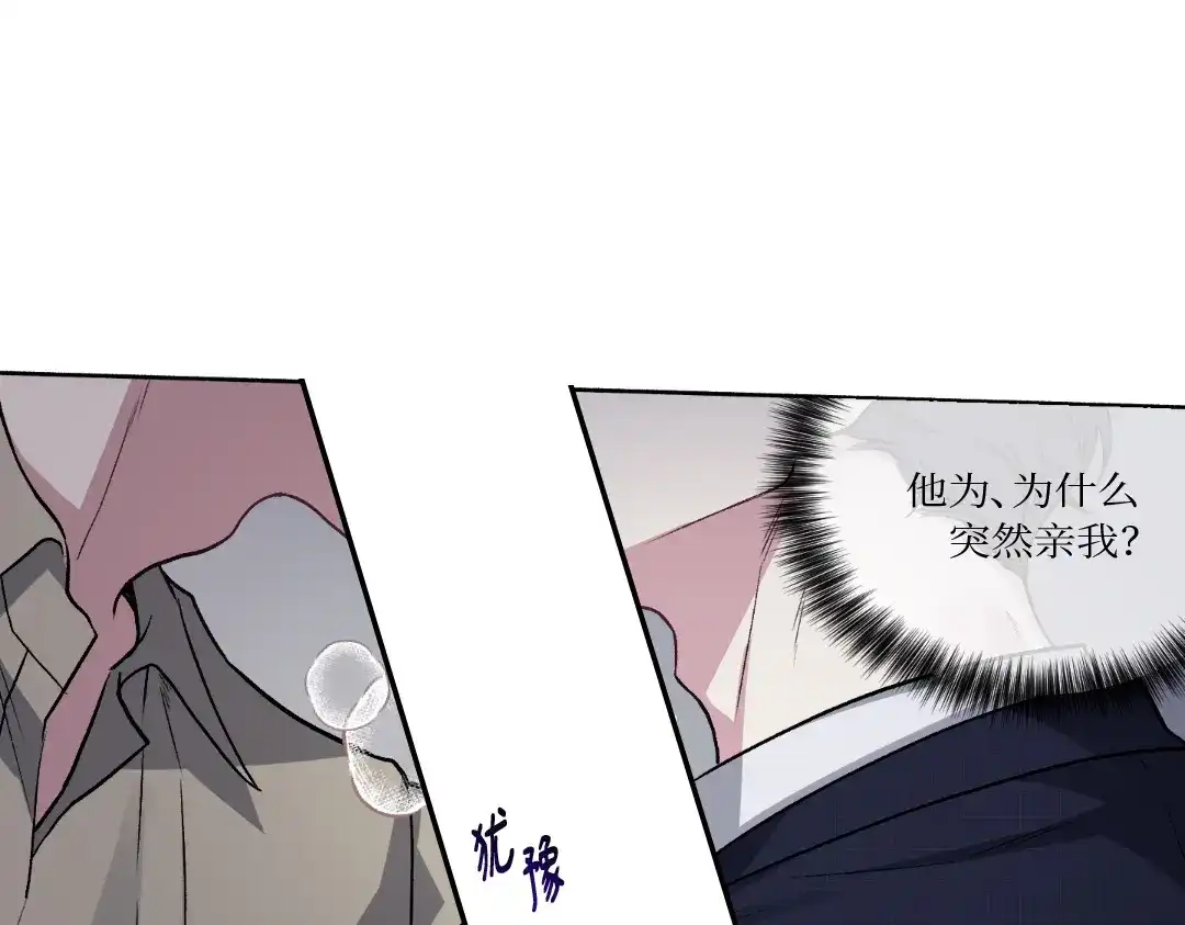 单行恋 第二季 第二十八话 第104页