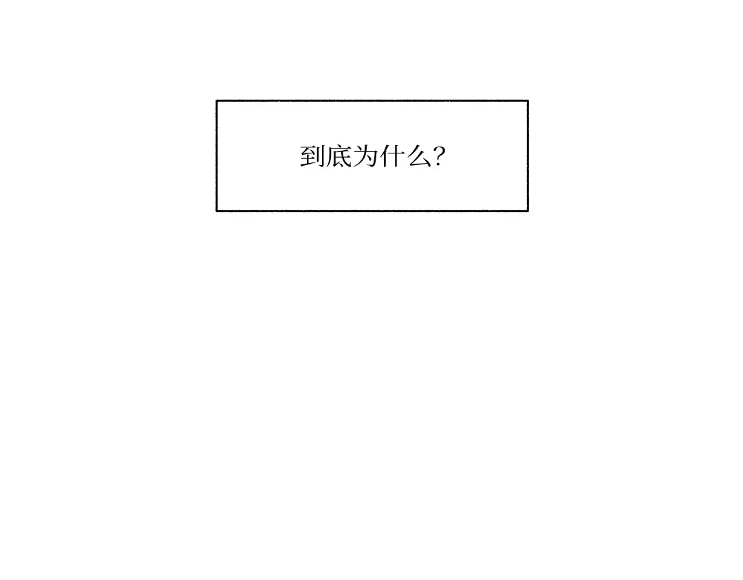 单行恋 第二季 第二十八话 第116页