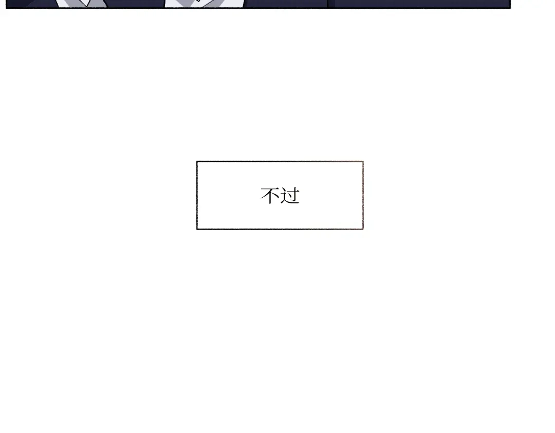 单行恋 第二季 第二十八话 第17页