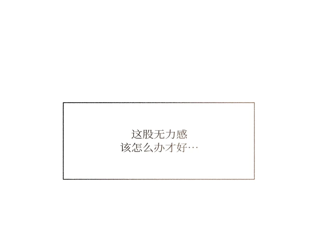 单行恋 第二季 第二十八话 第18页