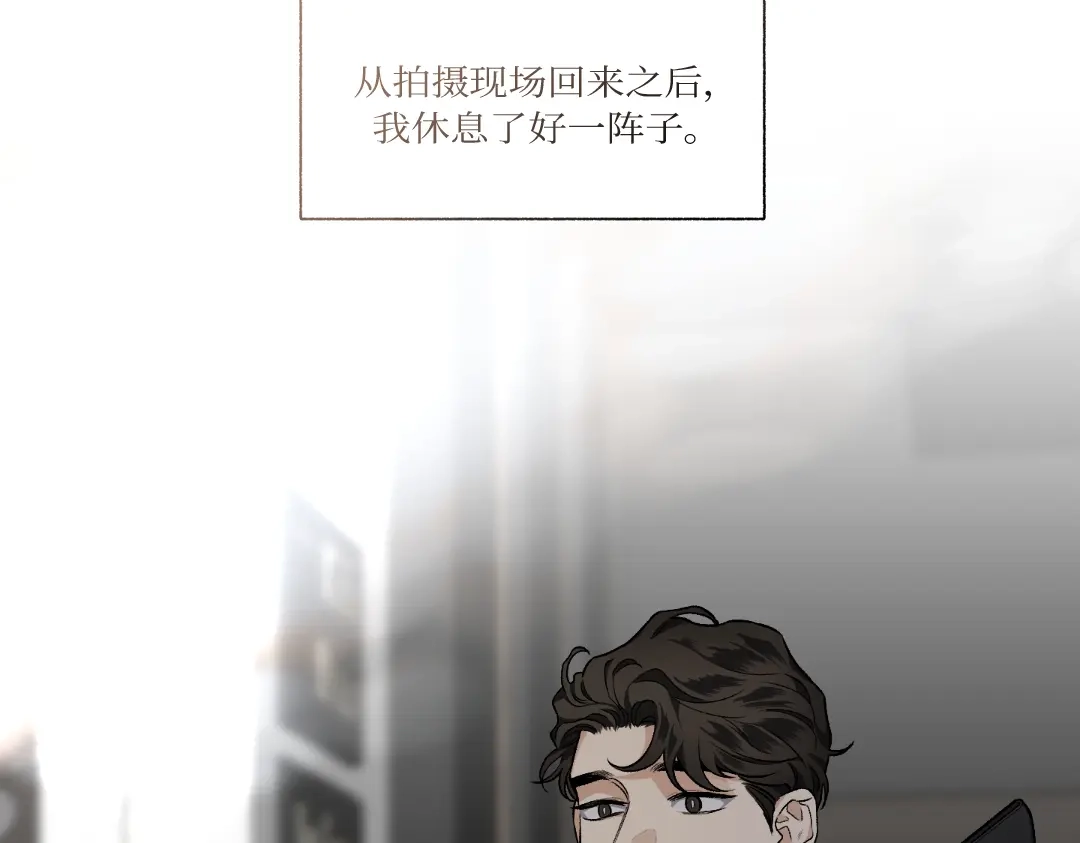 单行恋 第二季 第二十八话 第2页