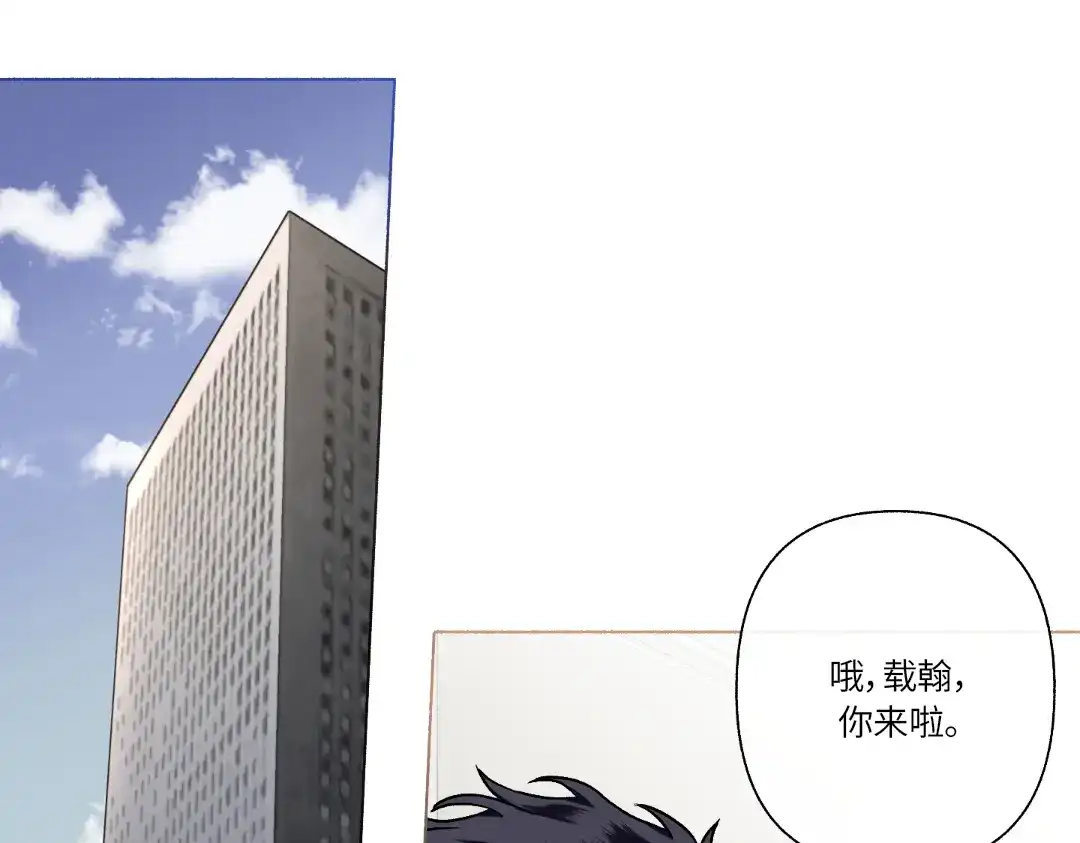 单行恋 第二季 第二十八话 第23页