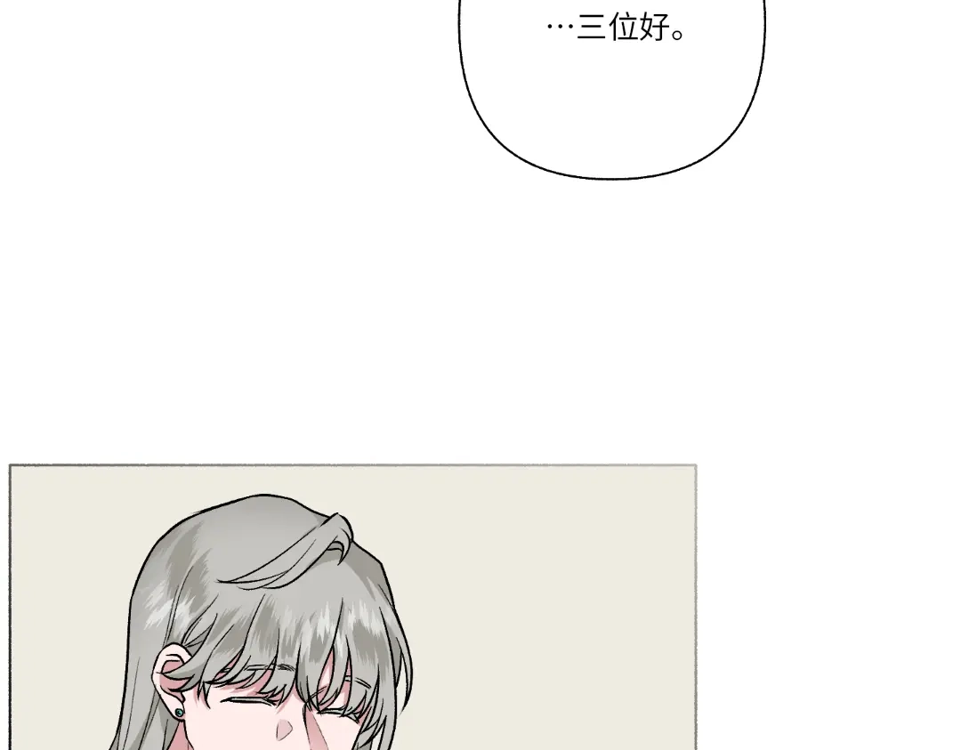 单行恋 第二季 第二十八话 第27页