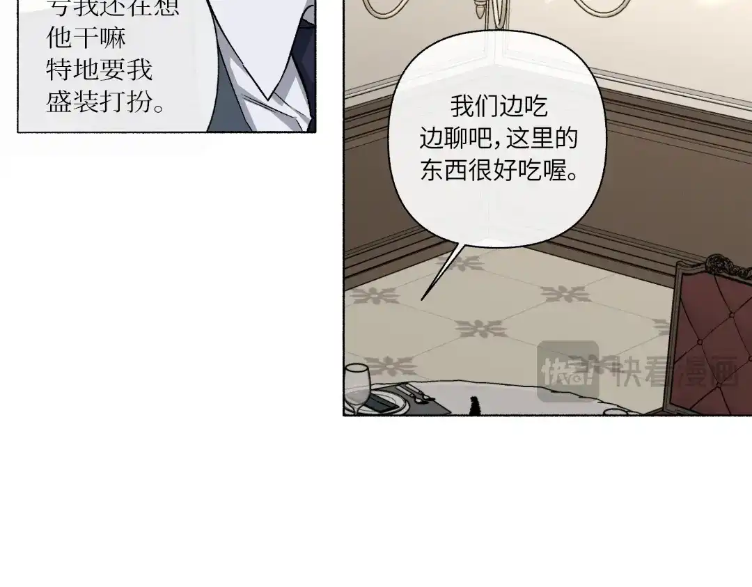 单行恋 第二季 第二十八话 第33页