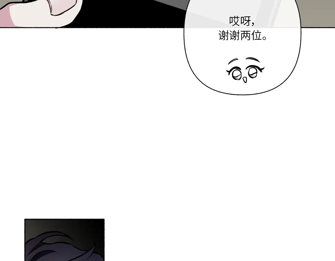 单行恋 第二季 第二十八话 第46页