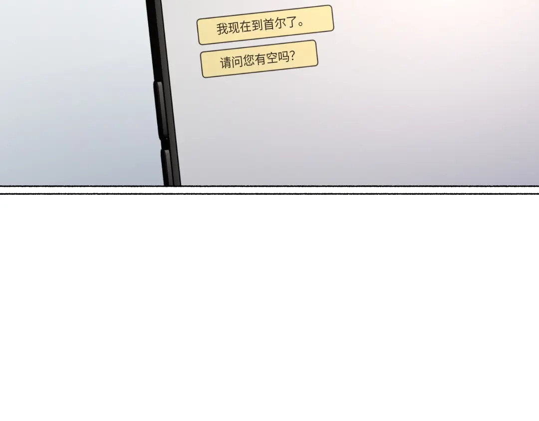 单行恋 第二季 第二十八话 第48页