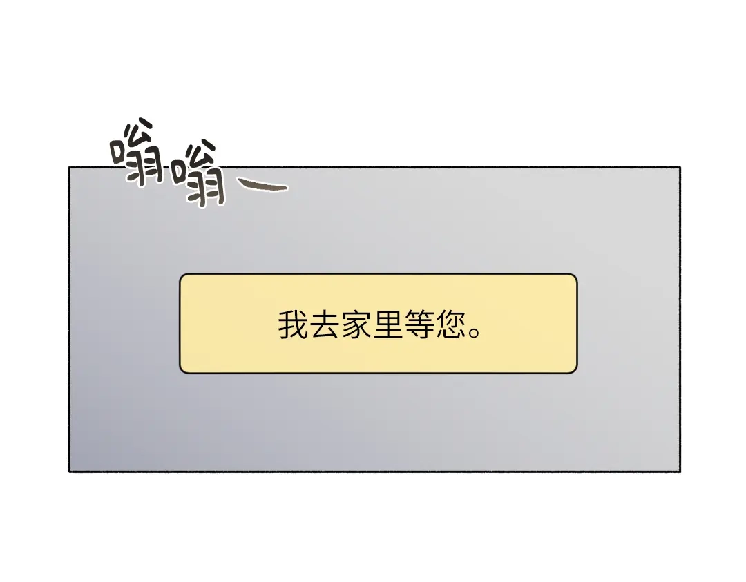 单行恋 第二季 第二十八话 第49页