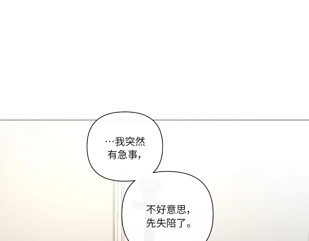 单行恋 第二季 第二十八话 第52页