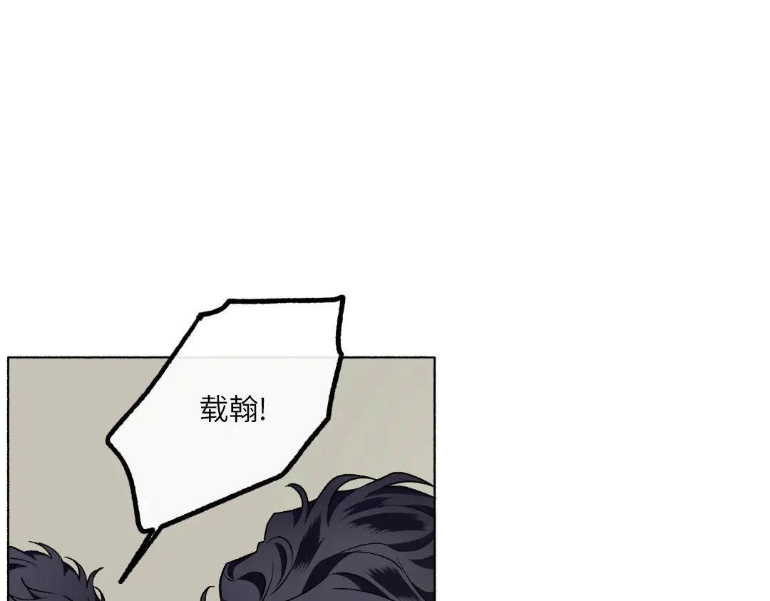 单行恋 第二季 第二十八话 第54页
