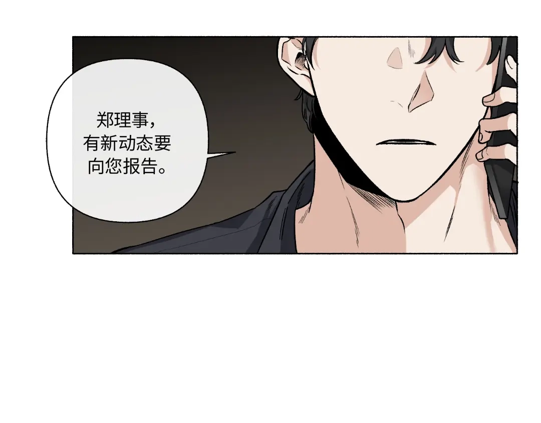 单行恋 第二季 第二十八话 第64页