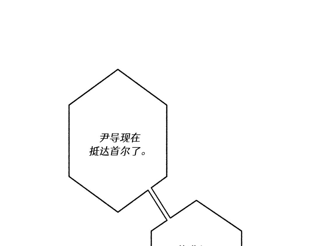 单行恋 第二季 第二十八话 第65页
