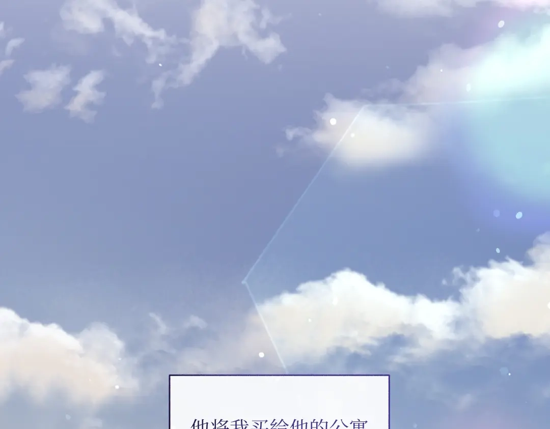 单行恋 第二季 第二十八话 第69页