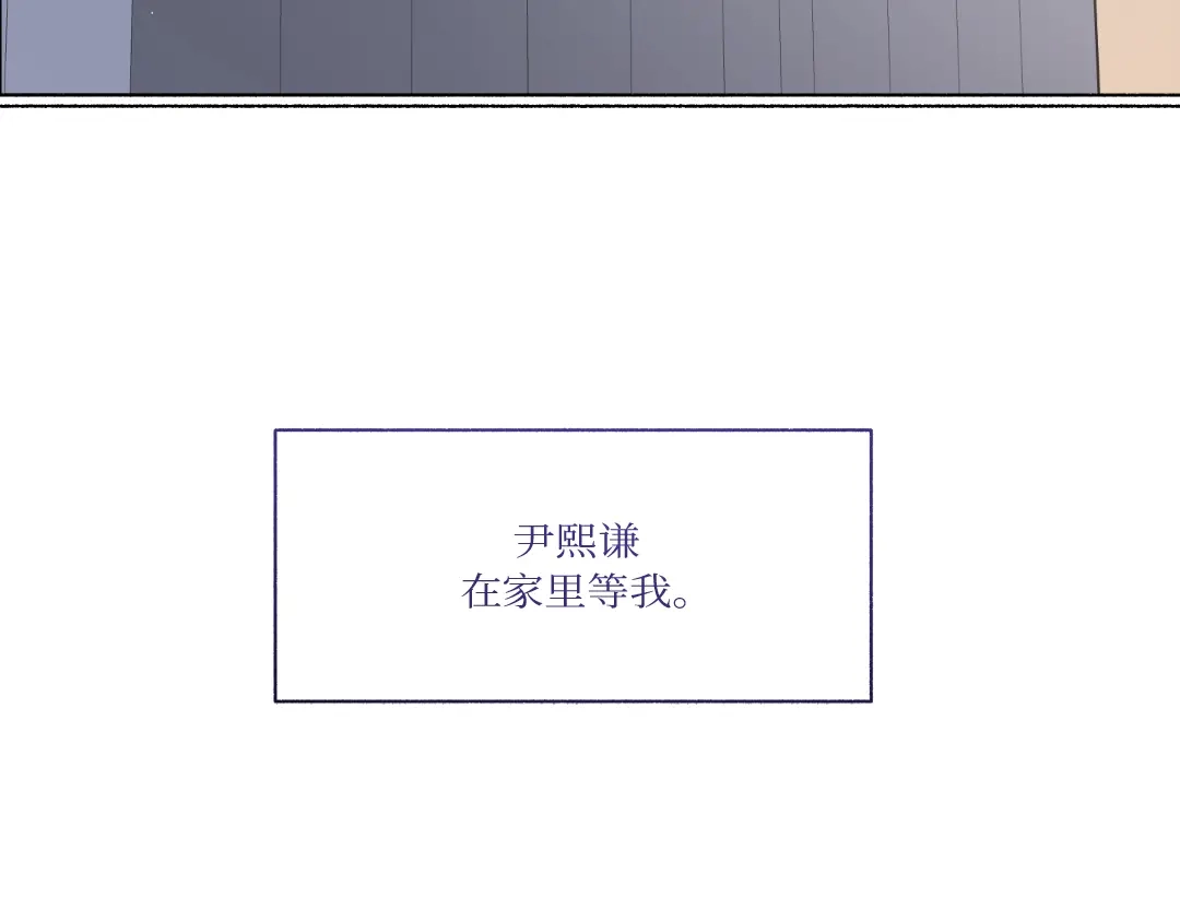 单行恋 第二季 第二十八话 第72页