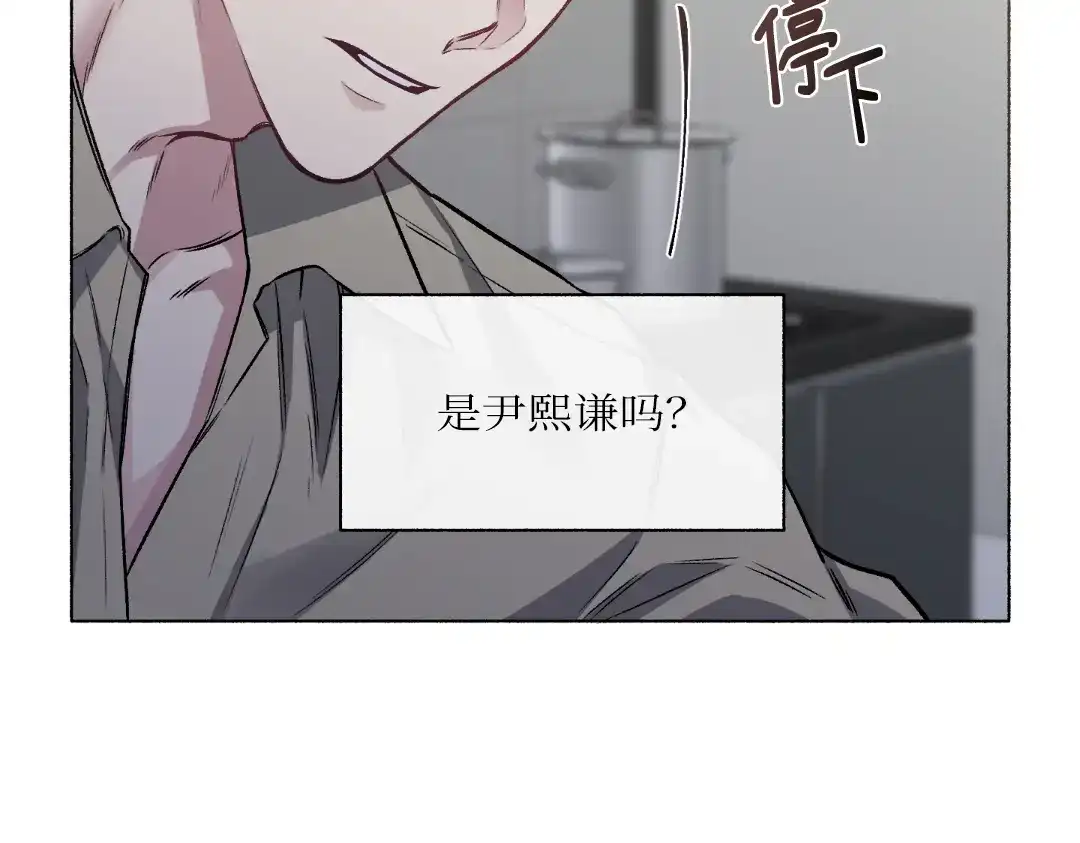 单行恋 第二季 第二十八话 第84页