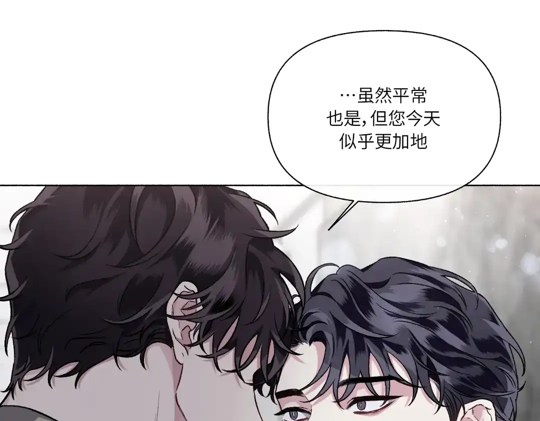 单行恋 第二季 第二十八话 第89页