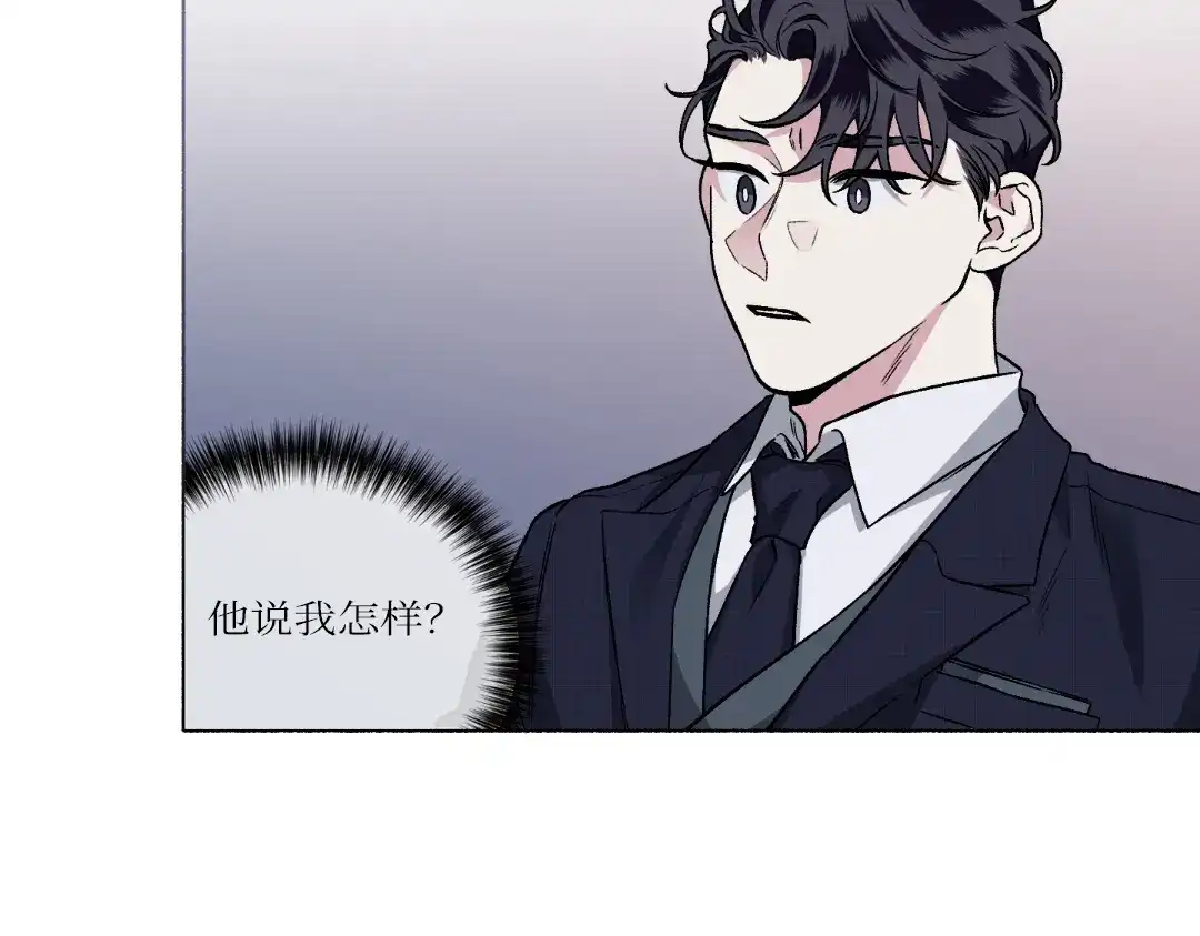 单行恋 第二季 第二十八话 第93页