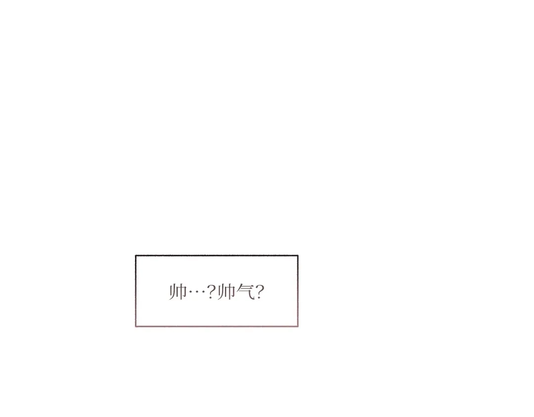 单行恋 第二季 第二十八话 第95页