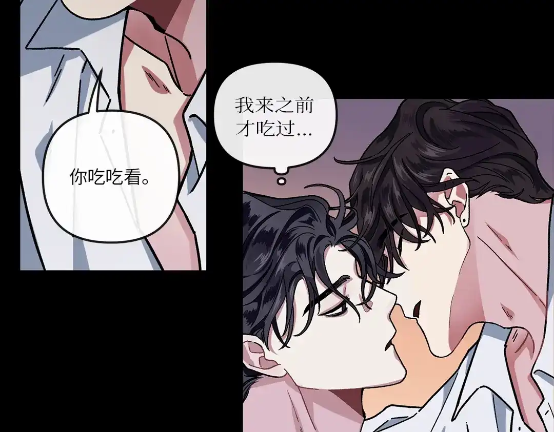 单行恋 第一季 第二话 第100页