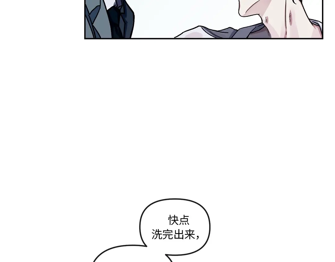 单行恋 第一季 第二话 第13页