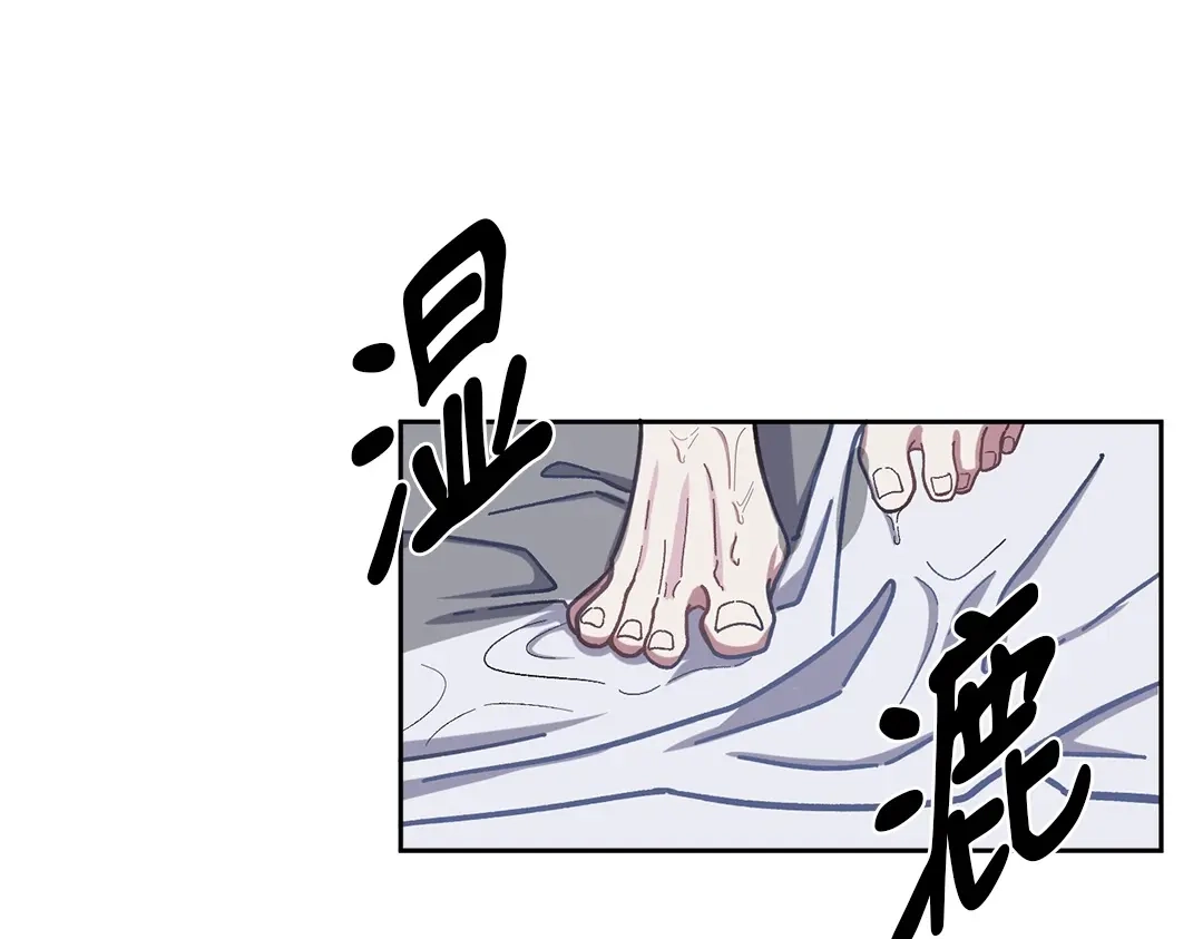 单行恋 第一季 第二话 第15页