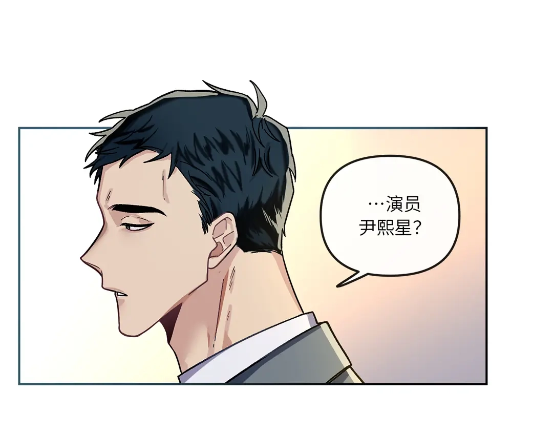 单行恋 第一季 第二话 第23页