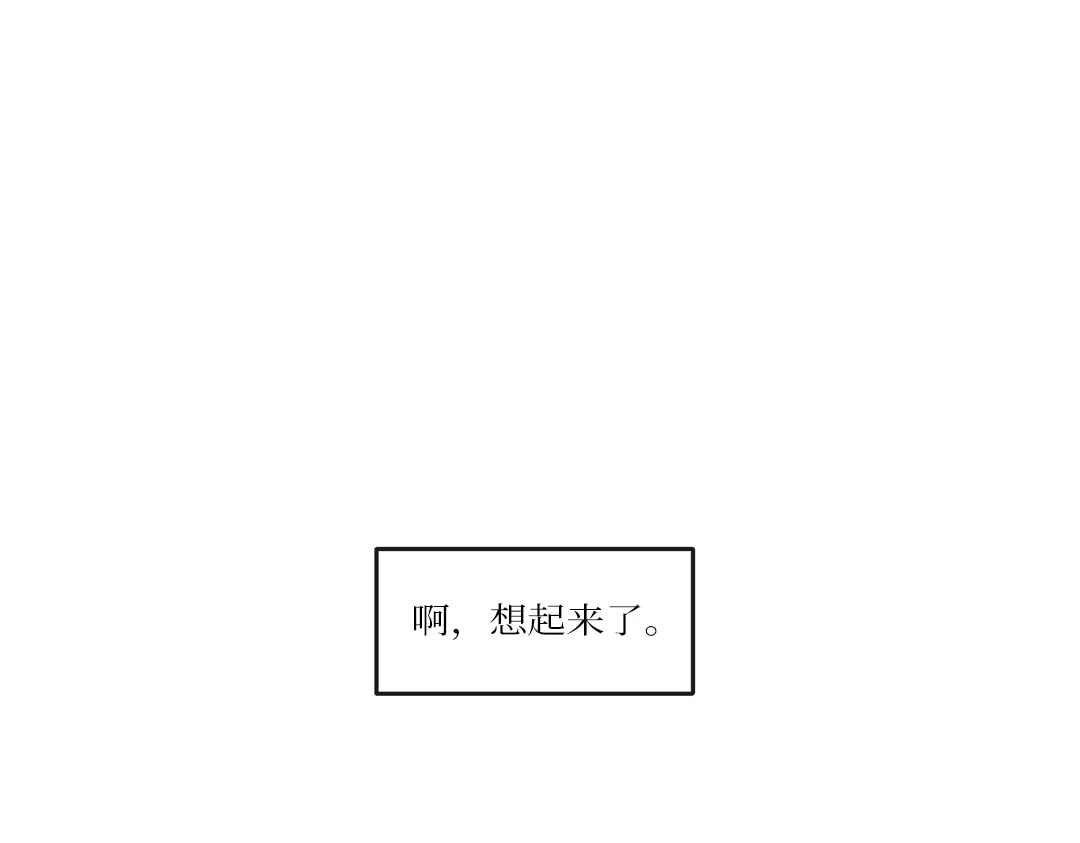 单行恋 第一季 第二话 第24页