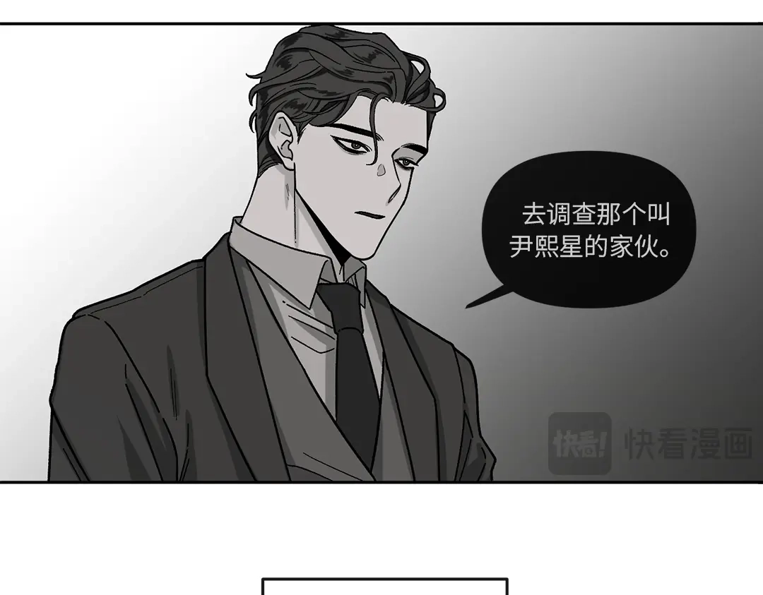 单行恋 第一季 第二话 第25页