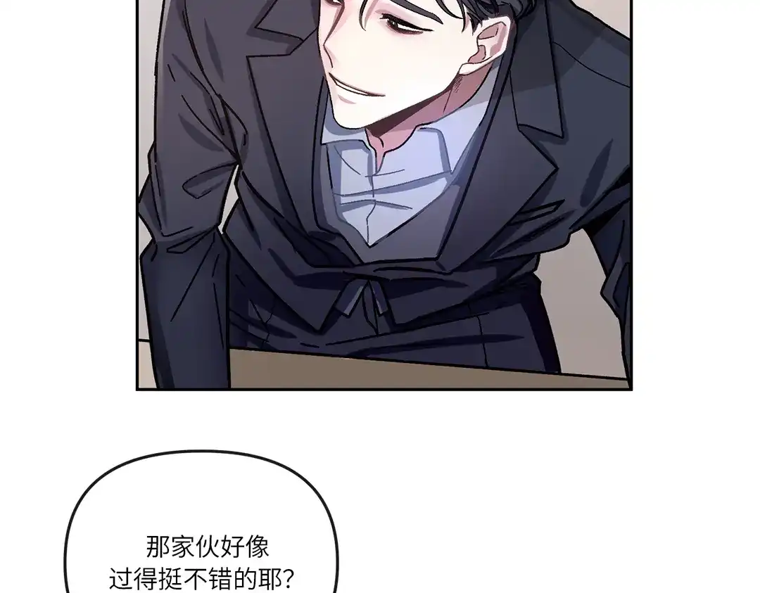 单行恋 第一季 第二话 第27页