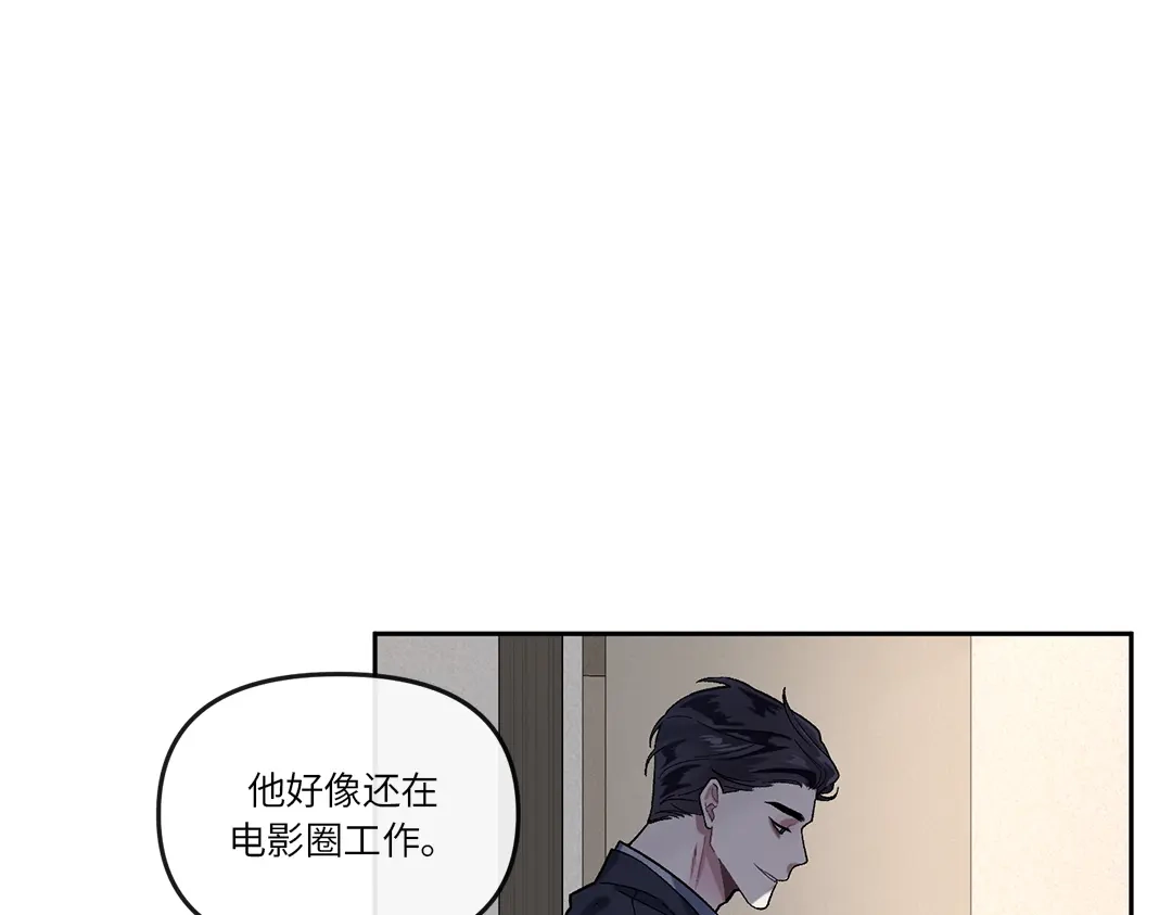单行恋 第一季 第二话 第29页