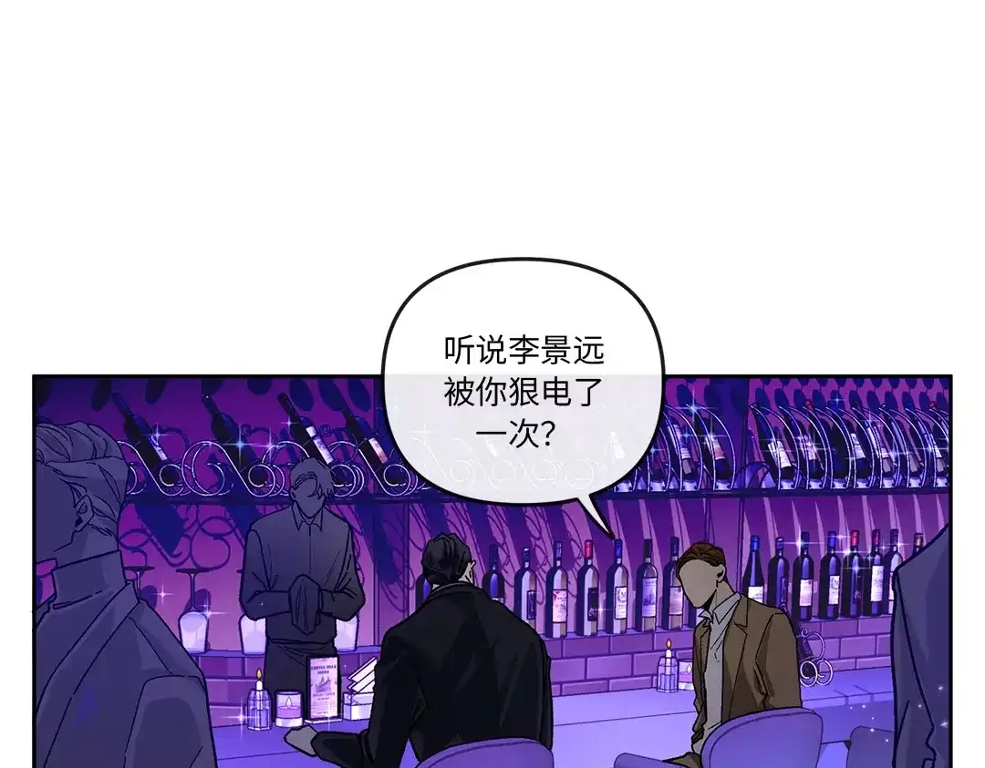 单行恋 第一季 第二话 第39页