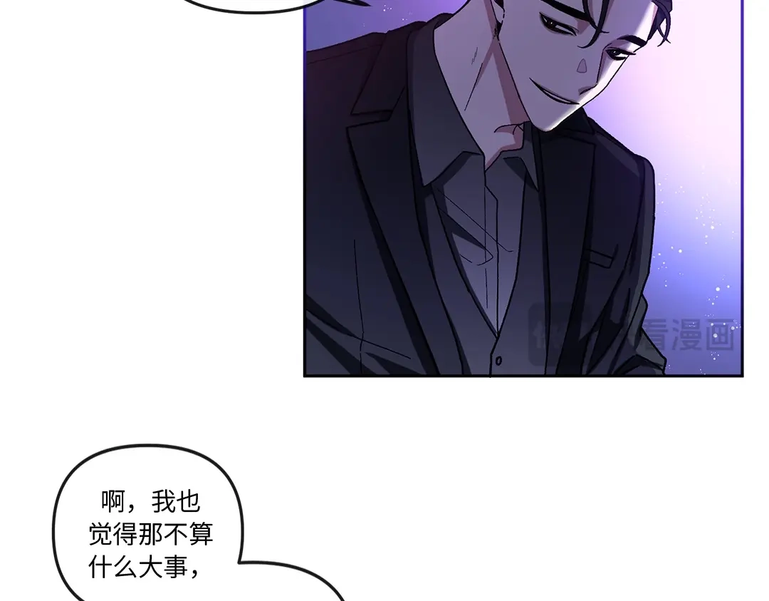 单行恋 第一季 第二话 第41页