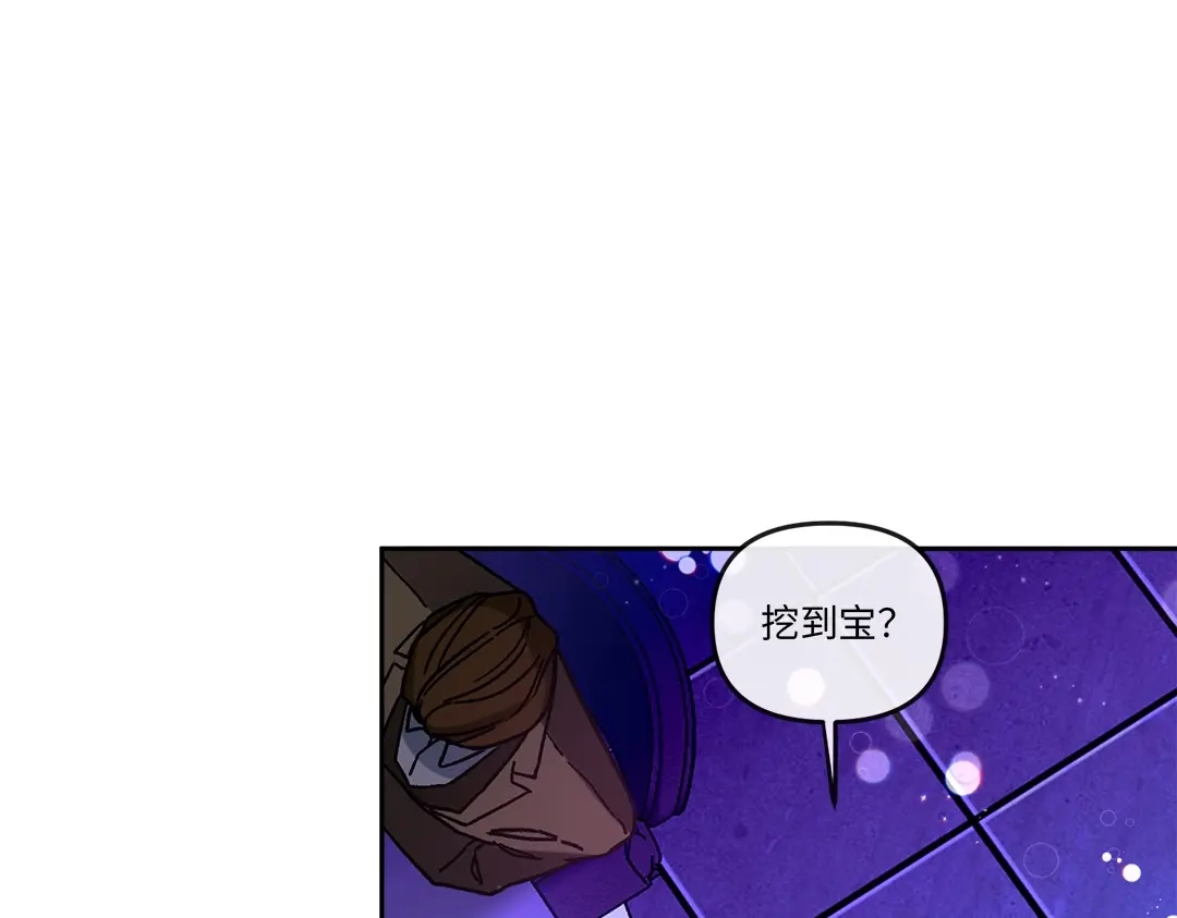单行恋 第一季 第二话 第47页