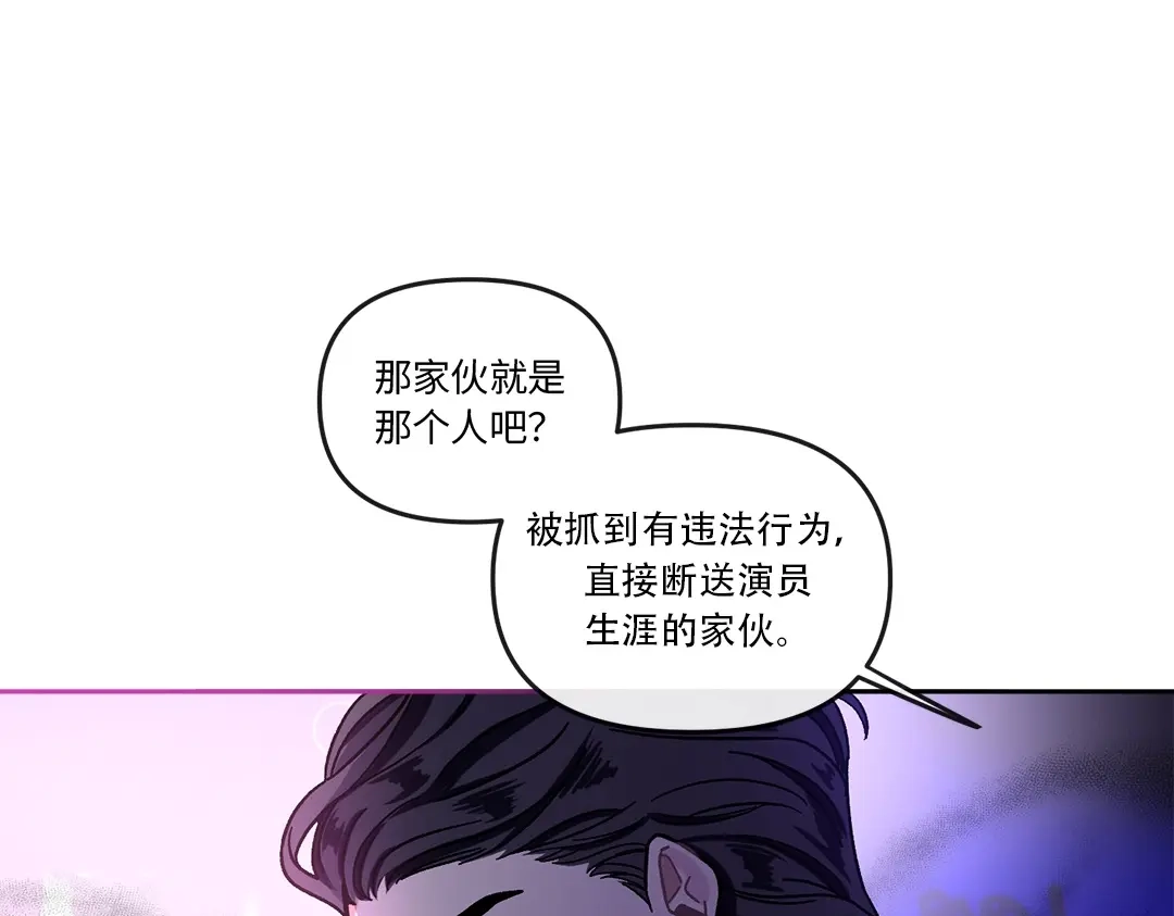 单行恋 第一季 第二话 第49页