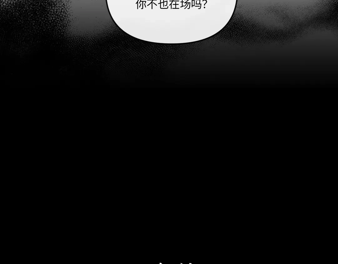 单行恋 第一季 第二话 第51页