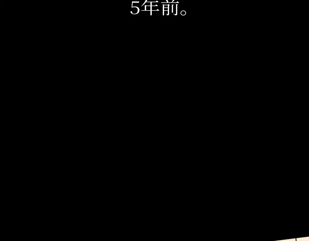 单行恋 第一季 第二话 第52页