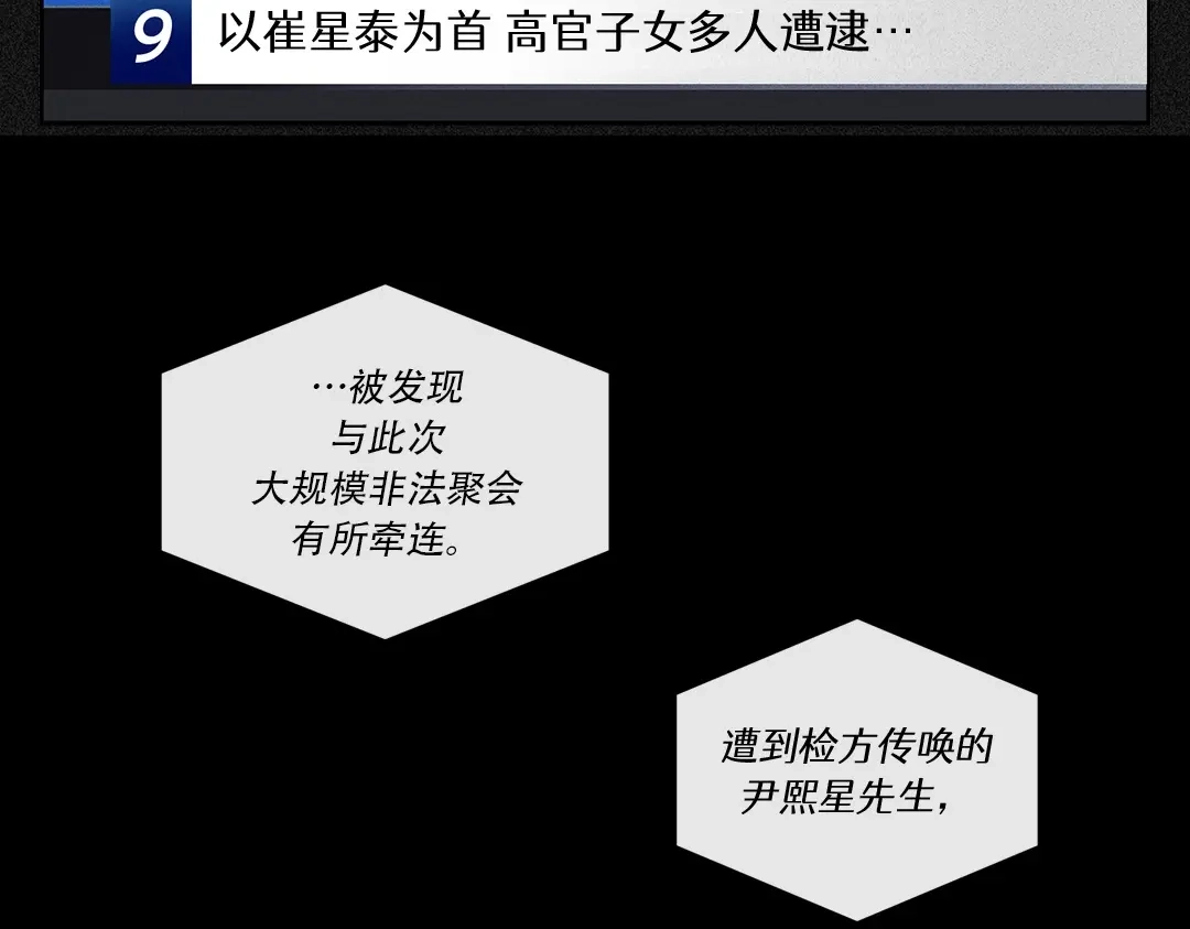 单行恋 第一季 第二话 第61页
