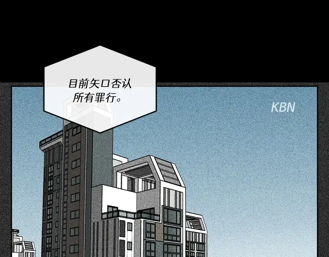 单行恋 第一季 第二话 第62页