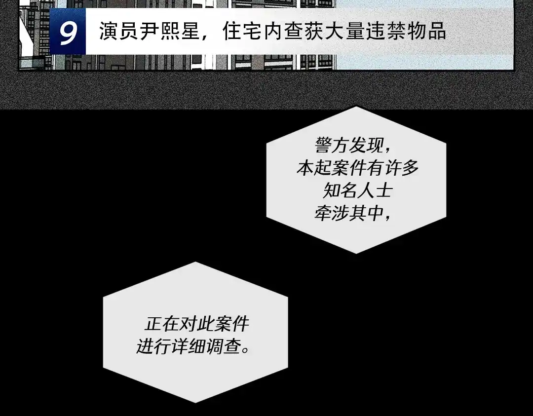 单行恋 第一季 第二话 第63页