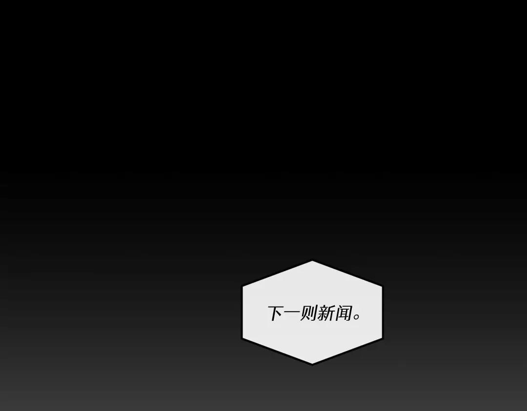 单行恋 第一季 第二话 第64页