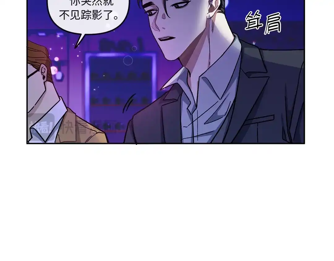 单行恋 第一季 第二话 第67页