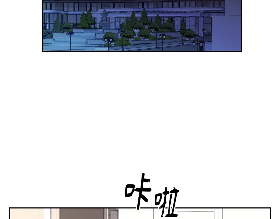 单行恋 第一季 第二话 第78页