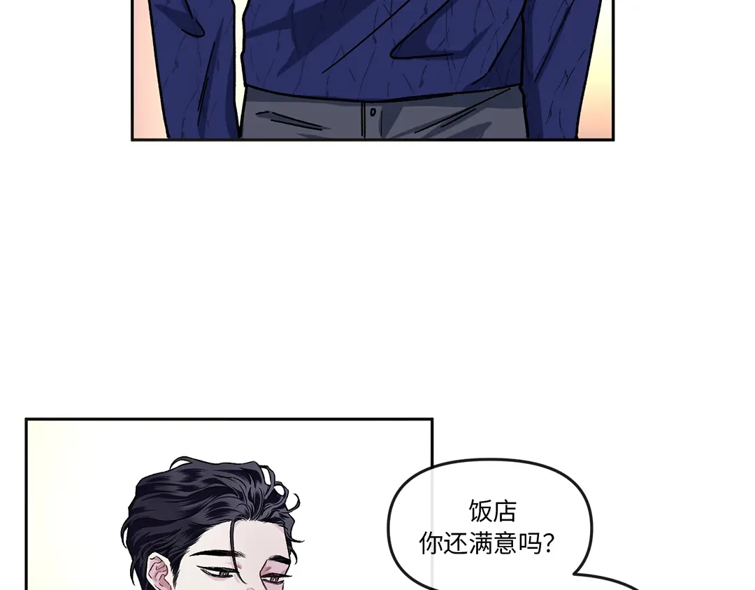 单行恋 第一季 第二话 第82页