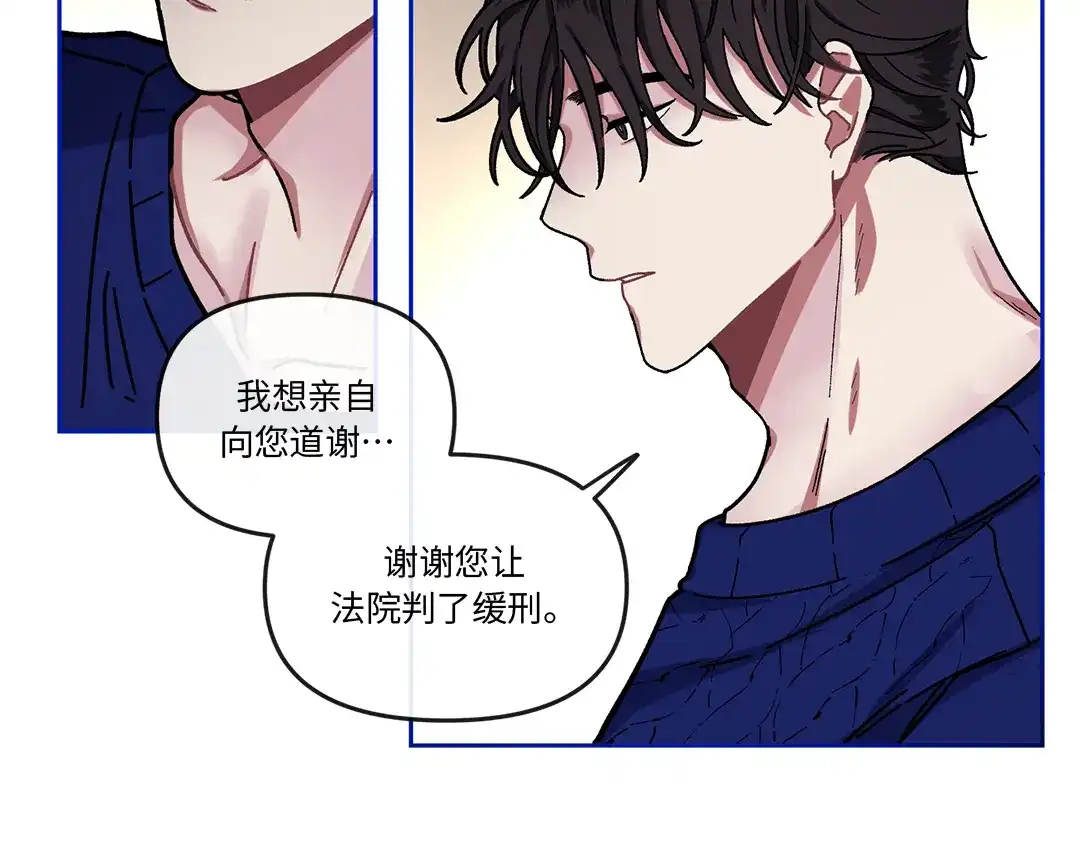 单行恋 第一季 第二话 第88页