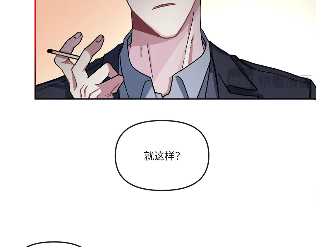 单行恋 第一季 第二话 第93页