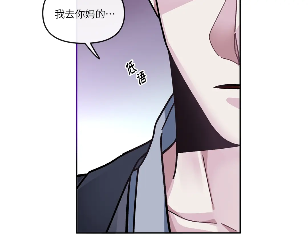 单行恋 第一季 第三话 第16页