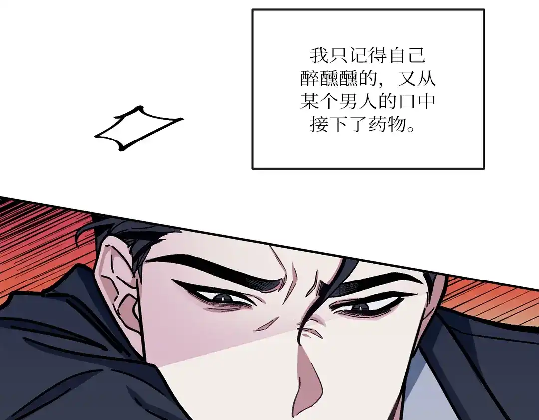 单行恋 第一季 第三话 第22页