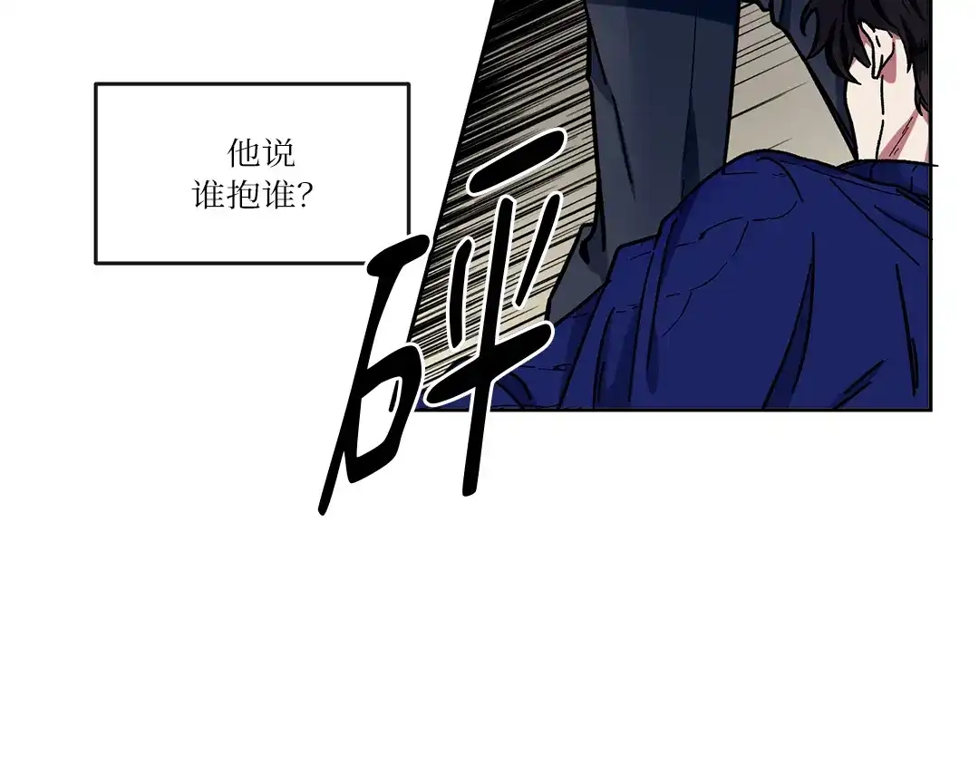 单行恋 第一季 第三话 第25页